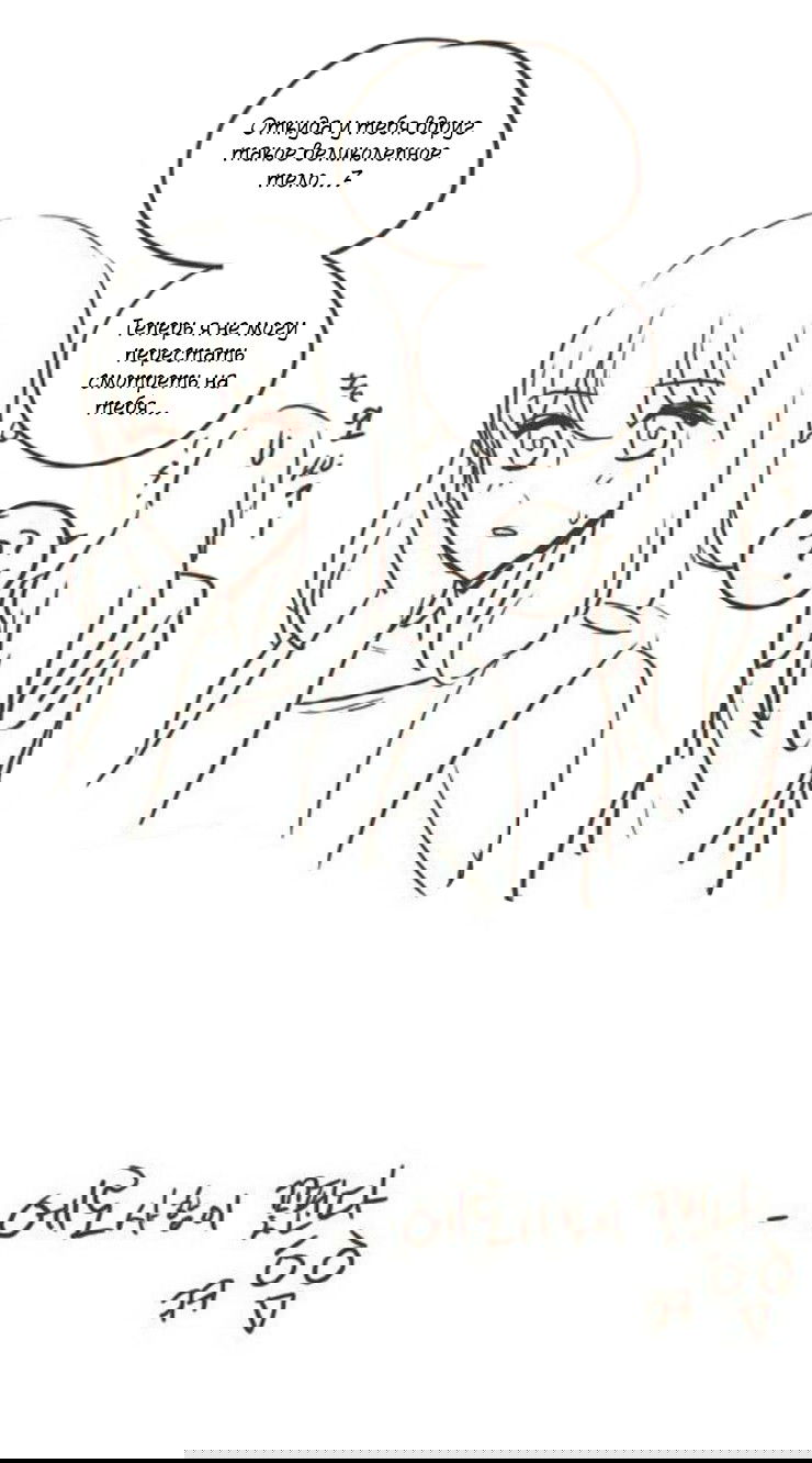 Манга Мисс Ангел и Мисс Демон - Глава 48 Страница 4