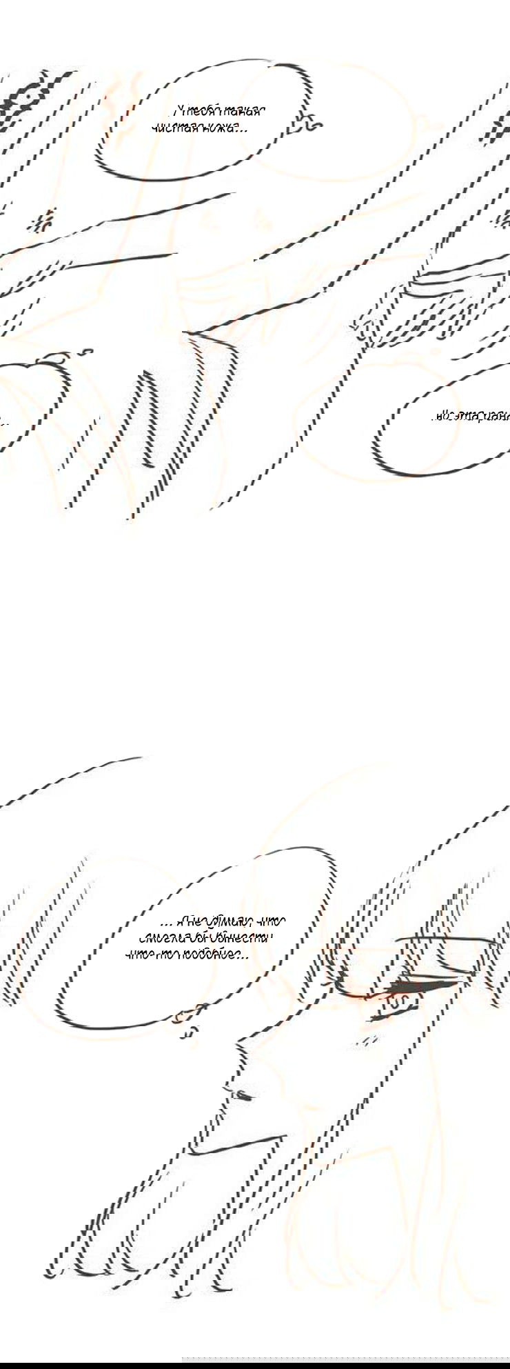 Манга Мисс Ангел и Мисс Демон - Глава 48 Страница 5