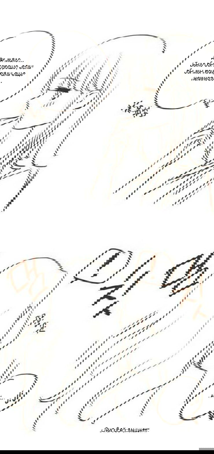 Манга Мисс Ангел и Мисс Демон - Глава 48 Страница 10