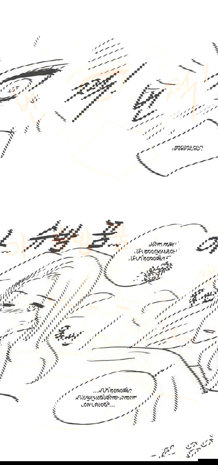 Манга Мисс Ангел и Мисс Демон - Глава 48 Страница 2