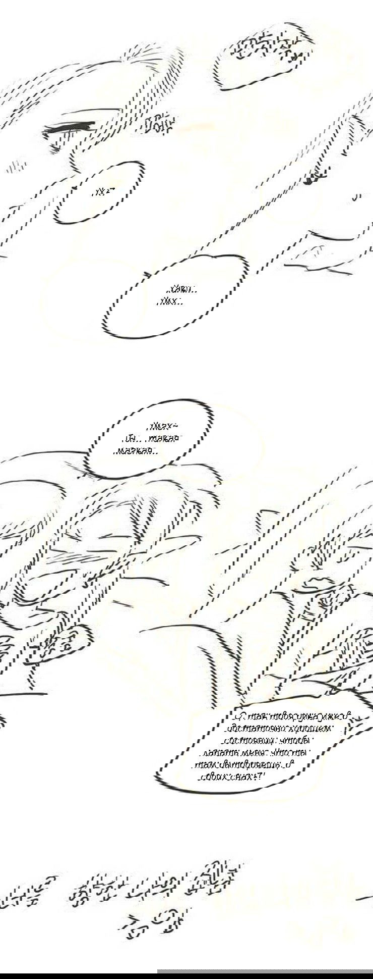 Манга Мисс Ангел и Мисс Демон - Глава 48 Страница 9