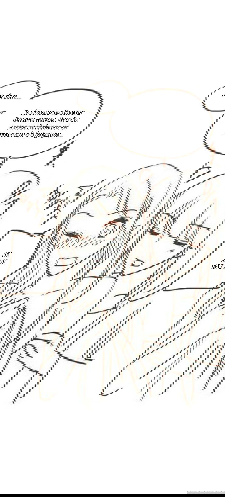 Манга Мисс Ангел и Мисс Демон - Глава 48 Страница 6