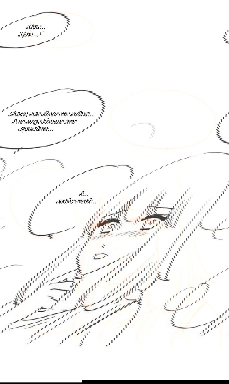 Манга Мисс Ангел и Мисс Демон - Глава 48 Страница 1