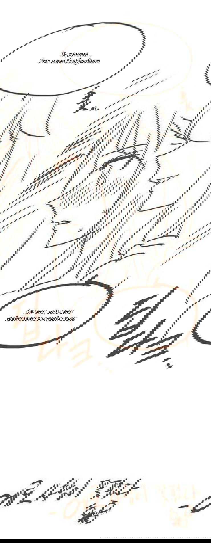 Манга Мисс Ангел и Мисс Демон - Глава 48 Страница 7