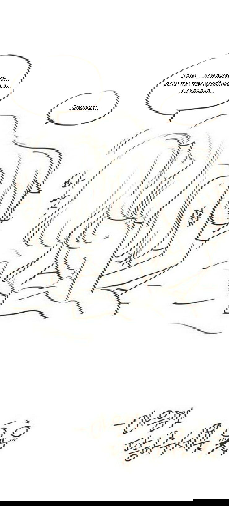 Манга Мисс Ангел и Мисс Демон - Глава 48 Страница 12