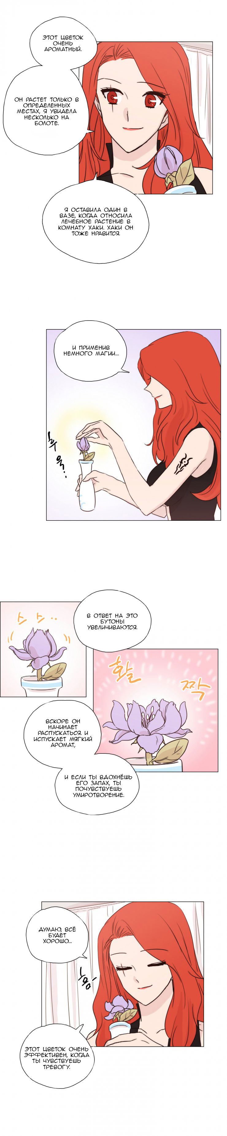 Манга Мисс Ангел и Мисс Демон - Глава 51 Страница 4