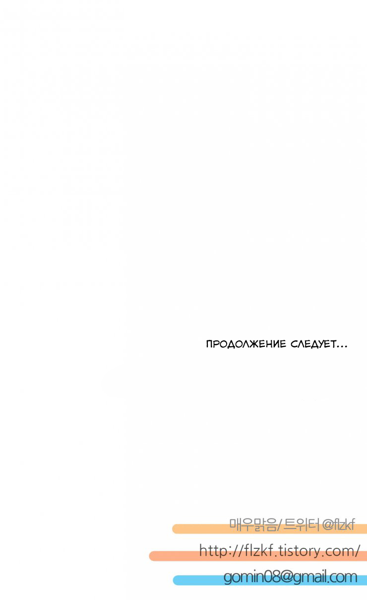 Манга Мисс Ангел и Мисс Демон - Глава 59 Страница 12