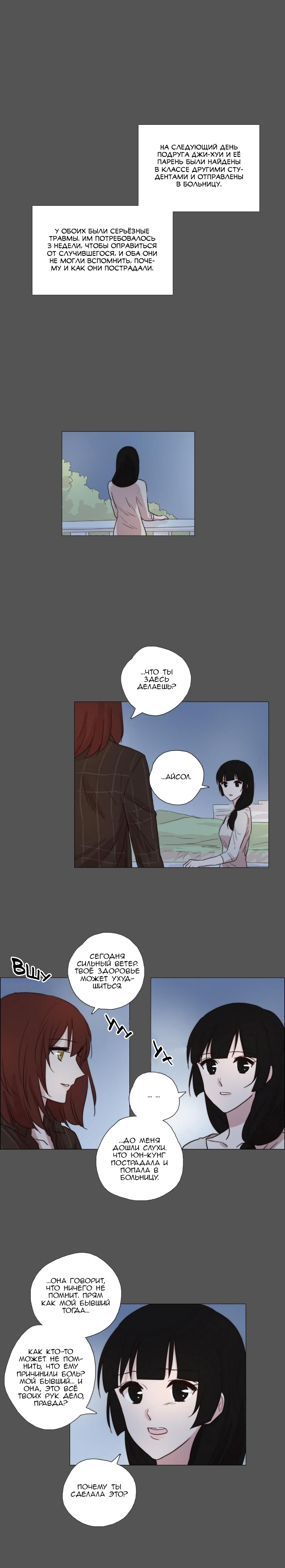 Манга Мисс Ангел и Мисс Демон - Глава 66 Страница 6