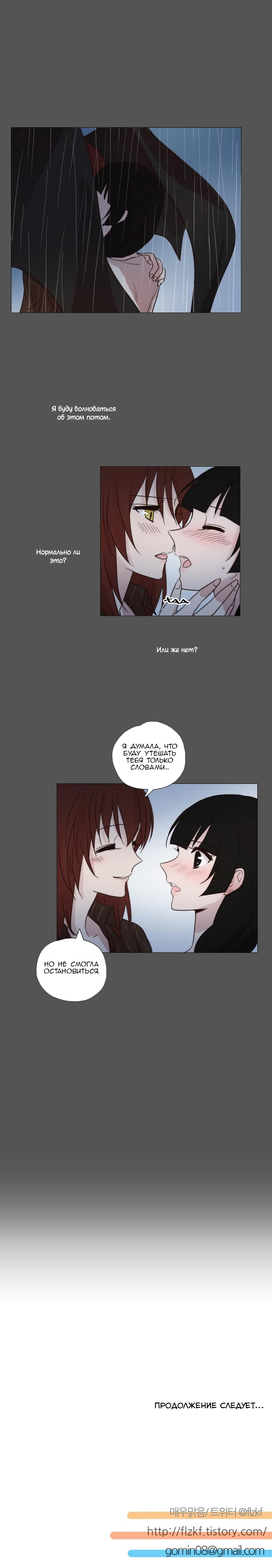 Манга Мисс Ангел и Мисс Демон - Глава 66 Страница 11