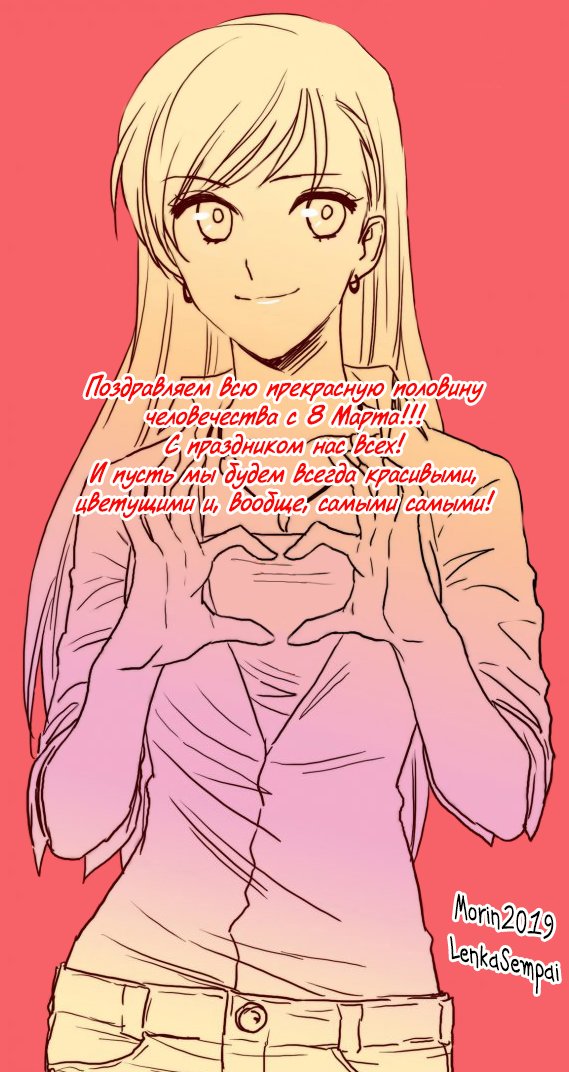 Манга Мисс Ангел и Мисс Демон - Глава 69 Страница 11