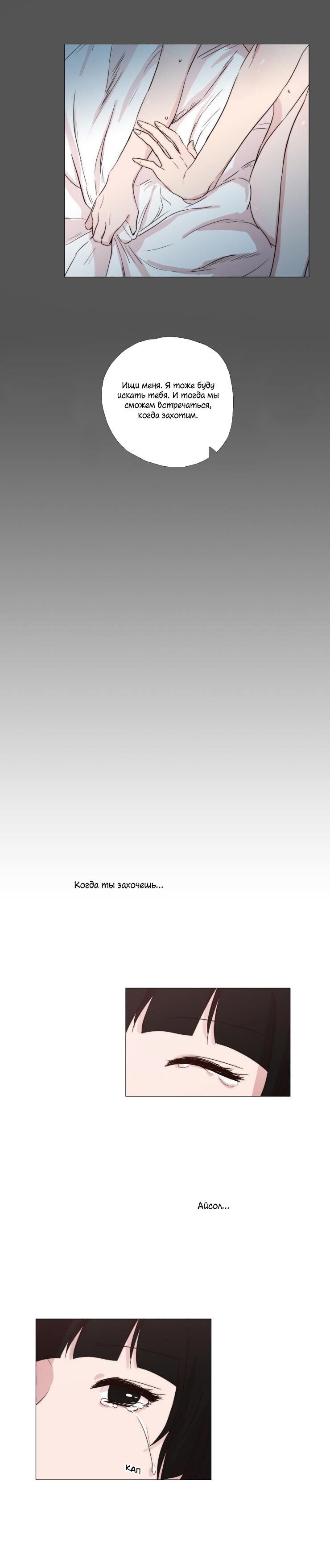 Манга Мисс Ангел и Мисс Демон - Глава 68 Страница 7