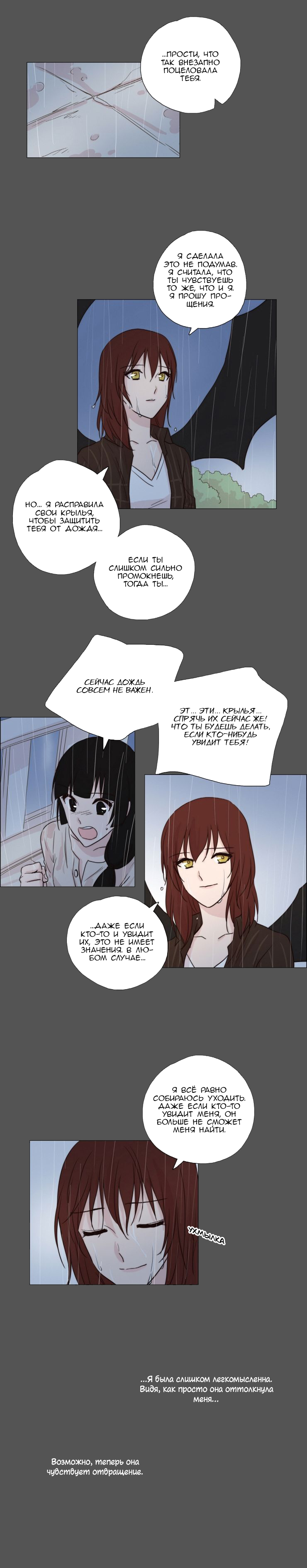 Манга Мисс Ангел и Мисс Демон - Глава 67 Страница 2