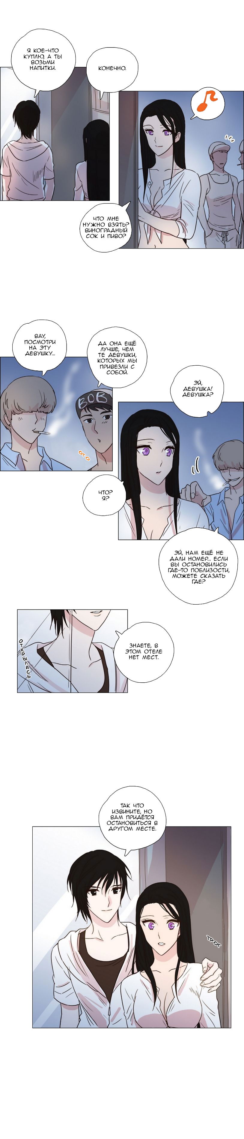 Манга Мисс Ангел и Мисс Демон - Глава 79 Страница 9