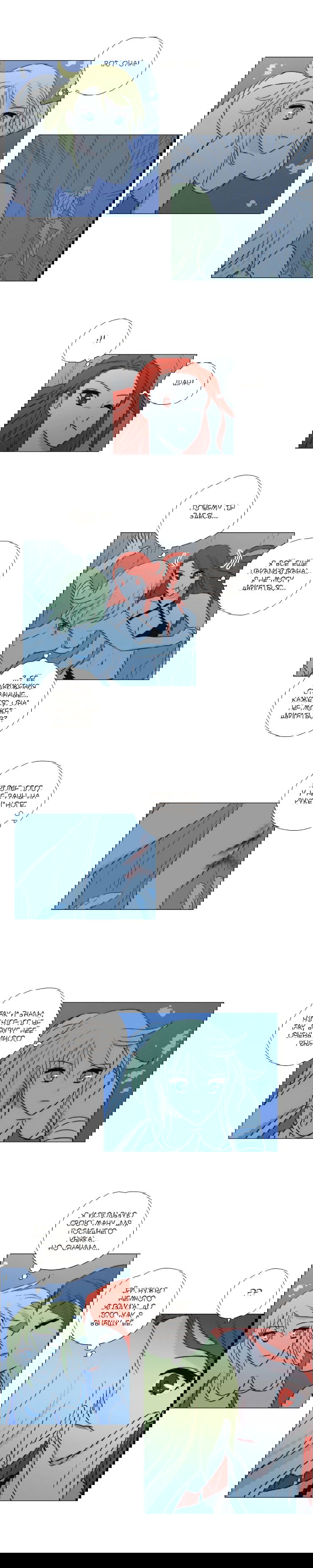 Манга Мисс Ангел и Мисс Демон - Глава 83 Страница 3