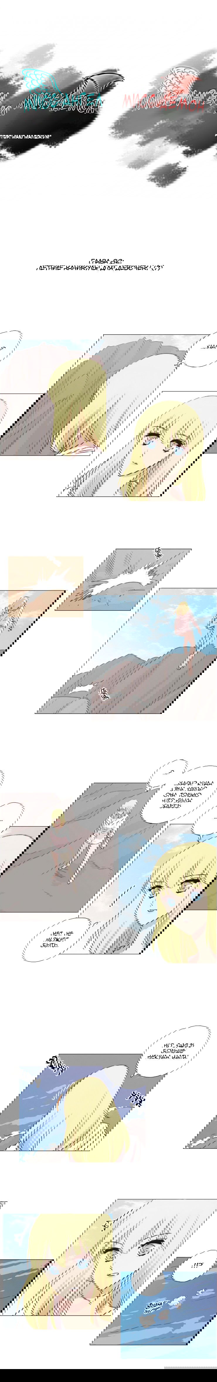 Манга Мисс Ангел и Мисс Демон - Глава 83 Страница 1