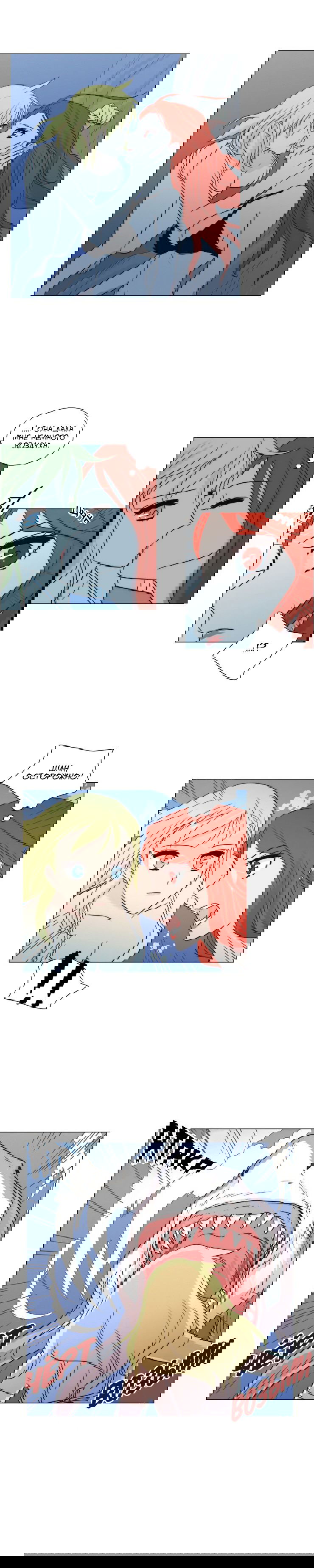 Манга Мисс Ангел и Мисс Демон - Глава 83 Страница 4