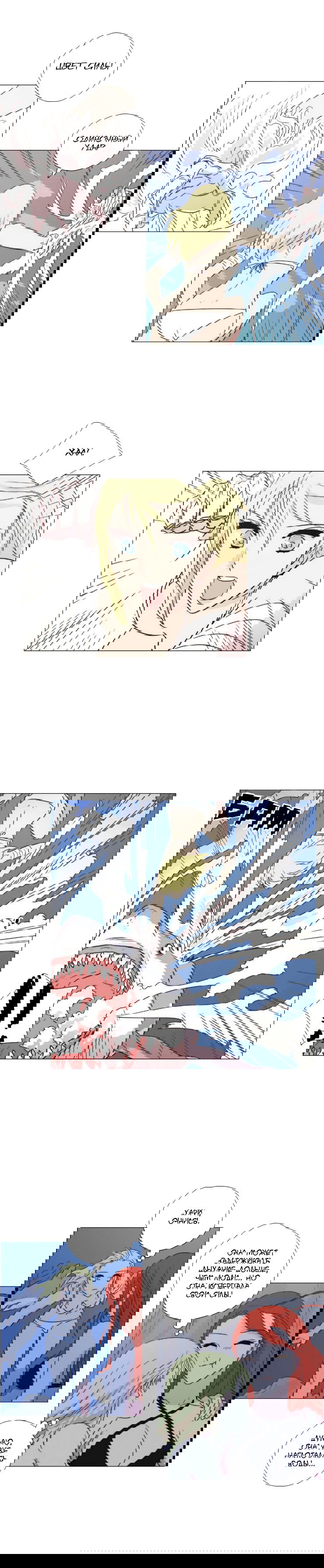 Манга Мисс Ангел и Мисс Демон - Глава 83 Страница 6