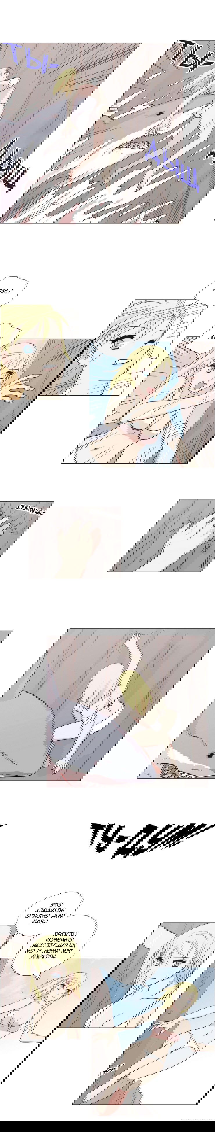 Манга Мисс Ангел и Мисс Демон - Глава 83 Страница 5