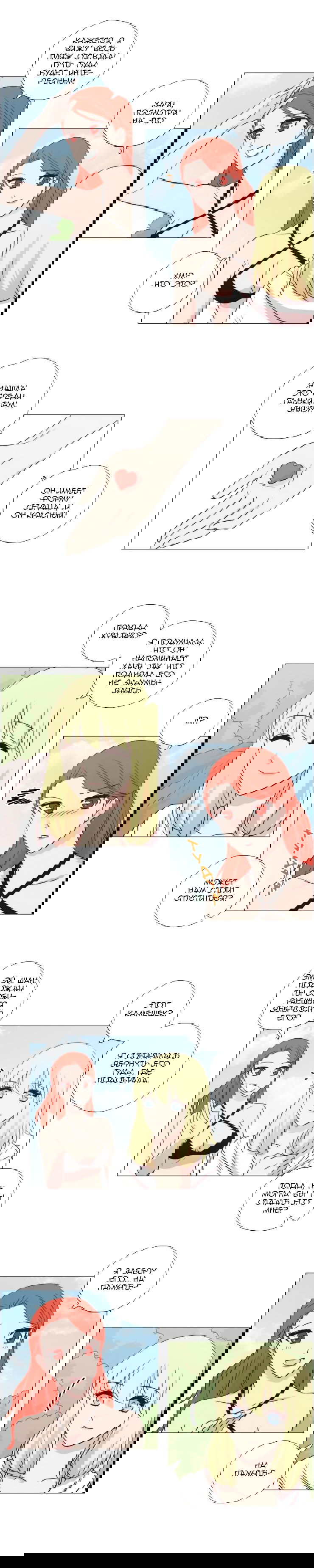 Манга Мисс Ангел и Мисс Демон - Глава 82 Страница 5