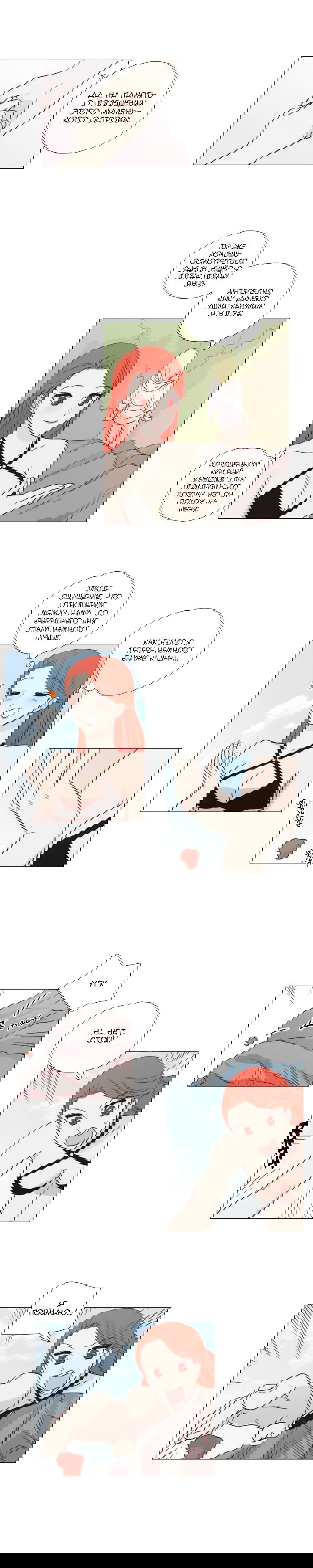Манга Мисс Ангел и Мисс Демон - Глава 82 Страница 6