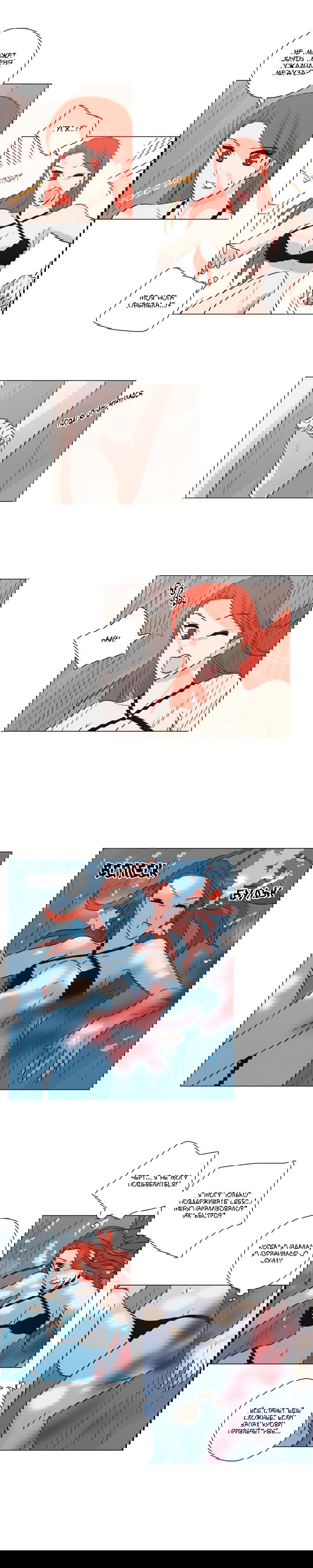 Манга Мисс Ангел и Мисс Демон - Глава 82 Страница 8