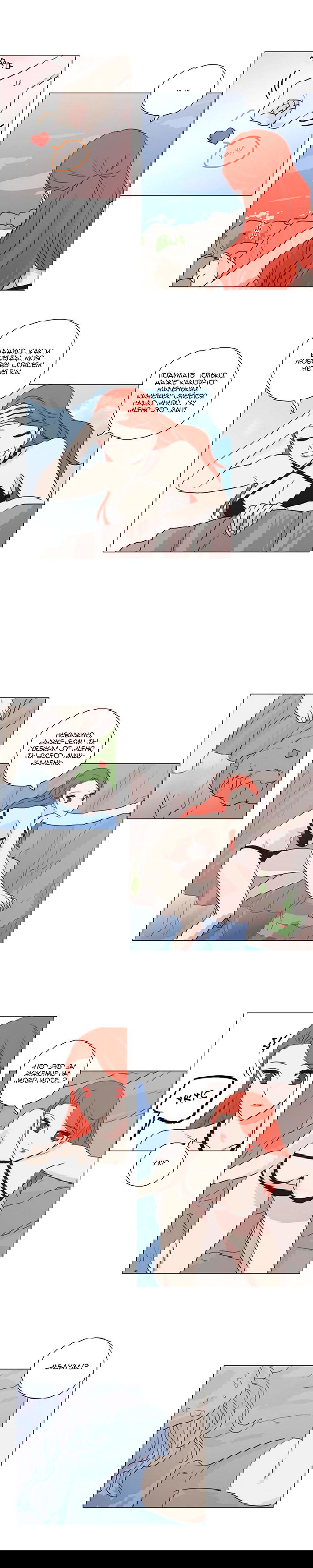 Манга Мисс Ангел и Мисс Демон - Глава 82 Страница 7