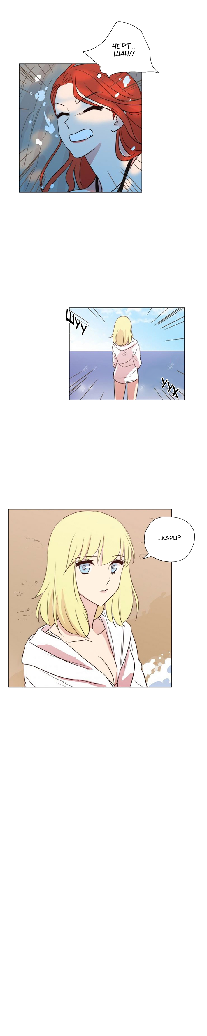 Манга Мисс Ангел и Мисс Демон - Глава 82 Страница 9