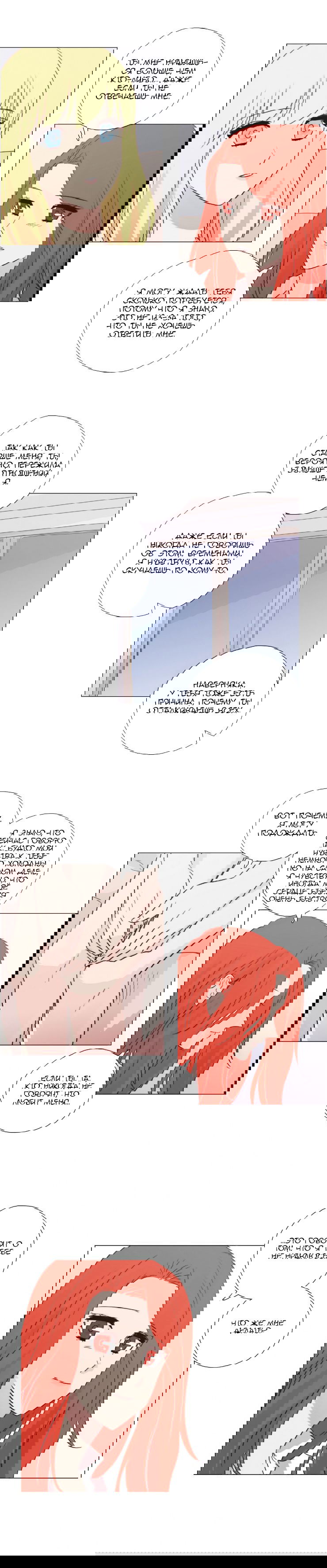 Манга Мисс Ангел и Мисс Демон - Глава 85 Страница 7