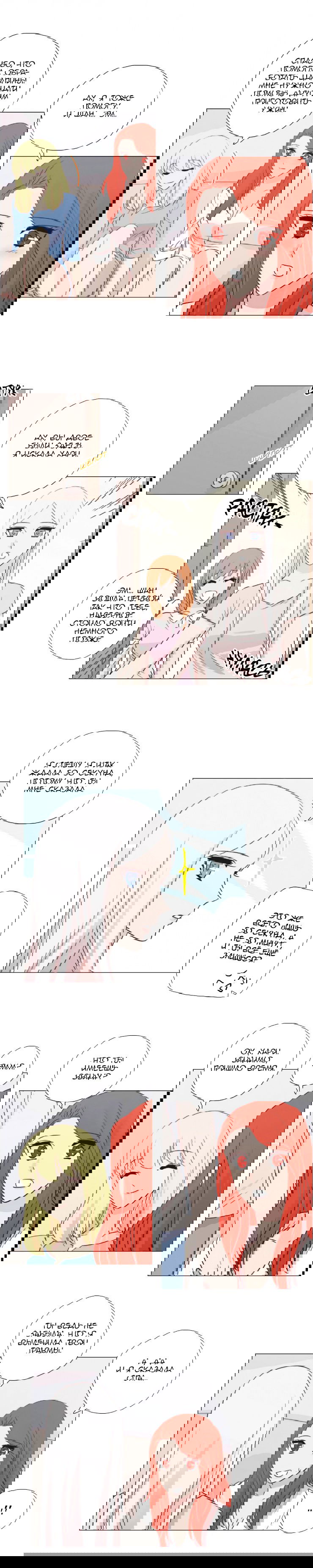 Манга Мисс Ангел и Мисс Демон - Глава 85 Страница 2