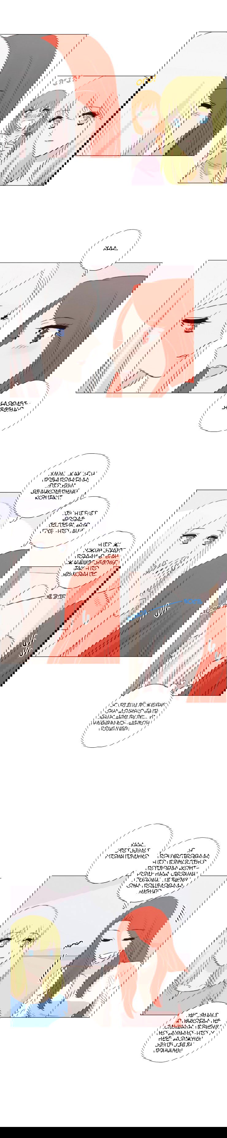 Манга Мисс Ангел и Мисс Демон - Глава 85 Страница 5