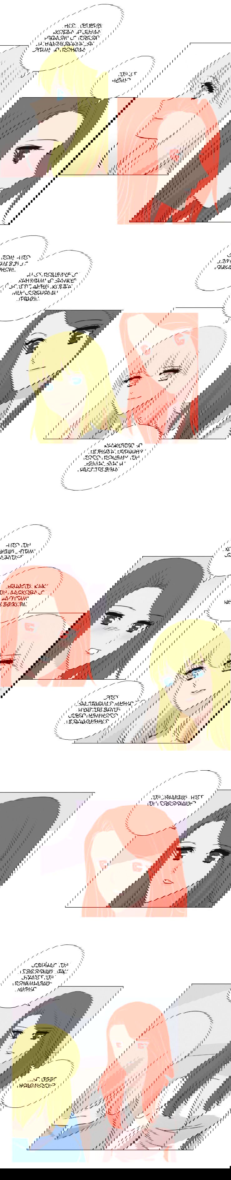 Манга Мисс Ангел и Мисс Демон - Глава 85 Страница 6