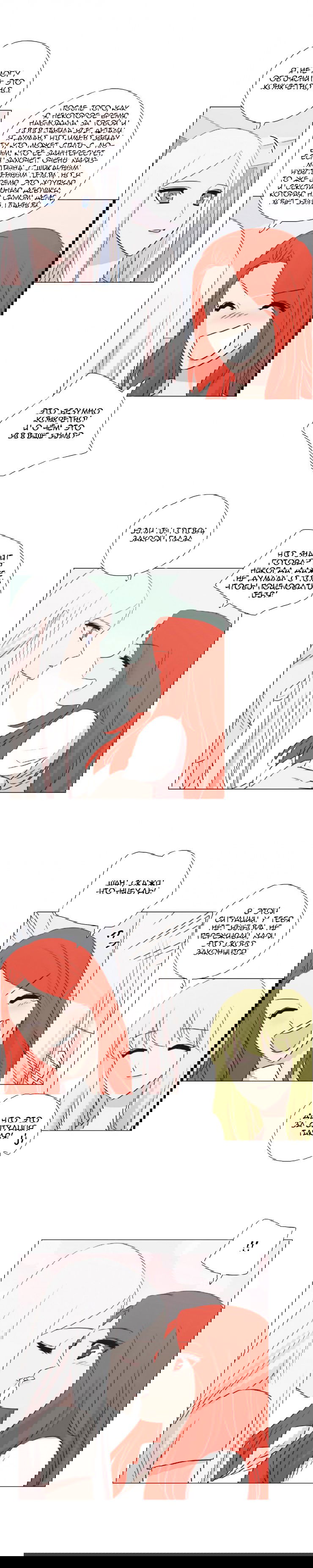 Манга Мисс Ангел и Мисс Демон - Глава 85 Страница 4