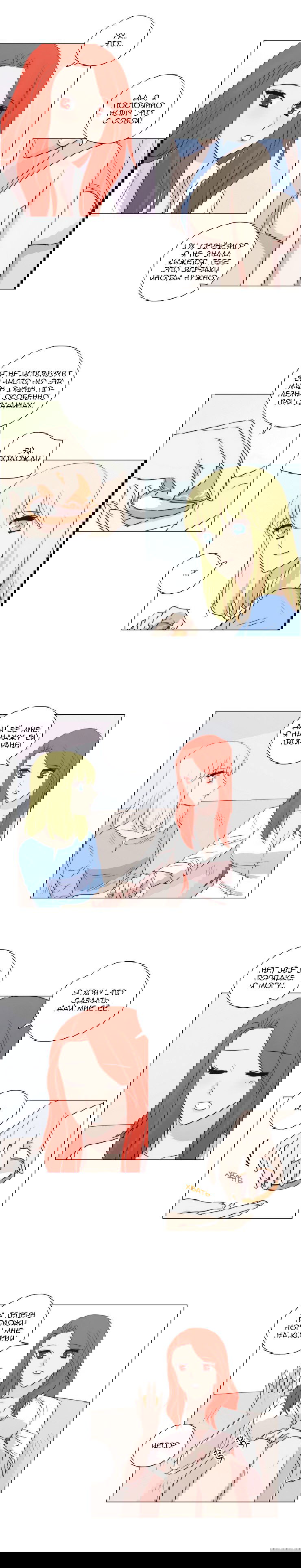 Манга Мисс Ангел и Мисс Демон - Глава 84 Страница 7