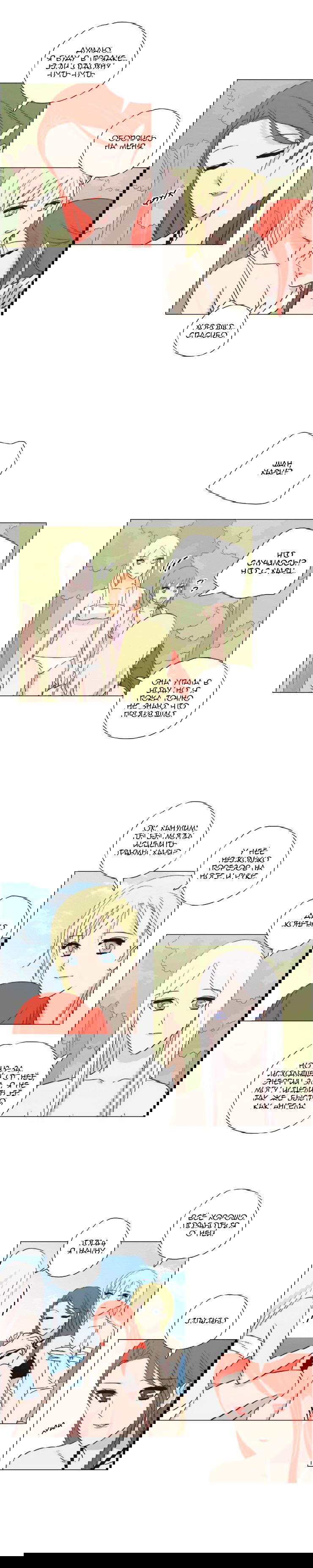 Манга Мисс Ангел и Мисс Демон - Глава 84 Страница 2