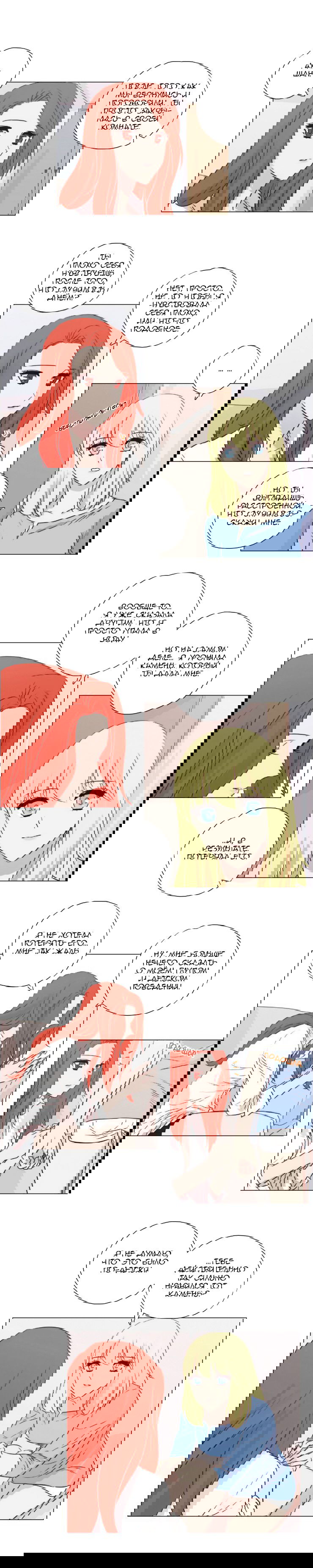 Манга Мисс Ангел и Мисс Демон - Глава 84 Страница 4