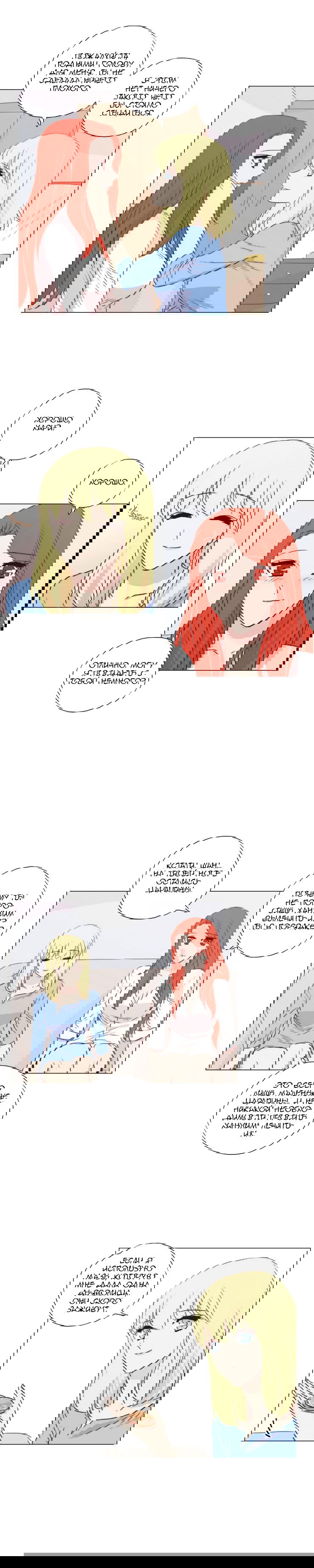 Манга Мисс Ангел и Мисс Демон - Глава 84 Страница 6