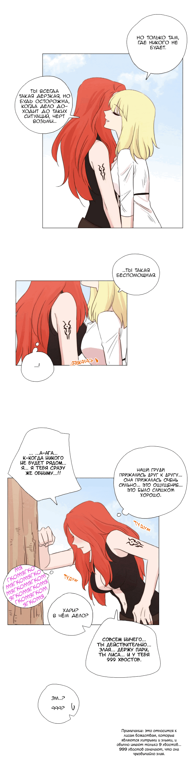 Манга Мисс Ангел и Мисс Демон - Глава 86 Страница 11