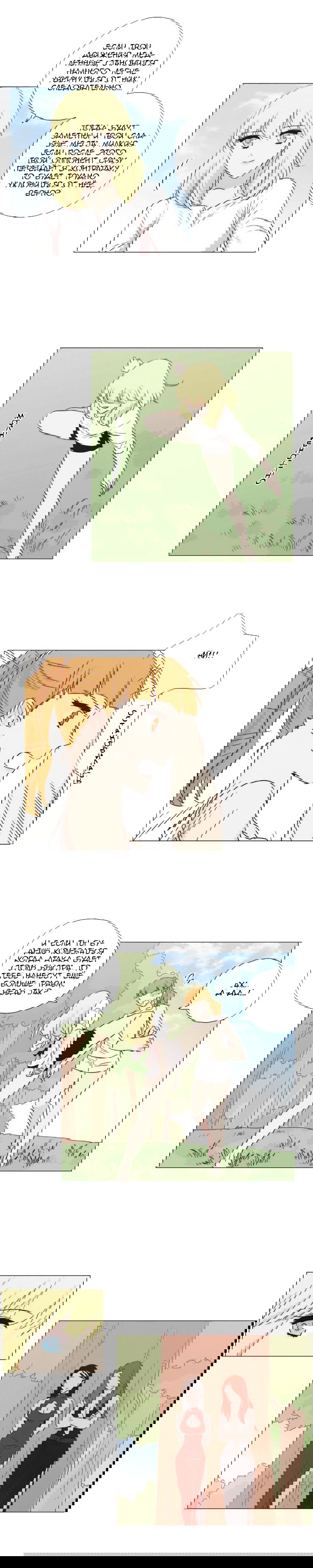 Манга Мисс Ангел и Мисс Демон - Глава 86 Страница 6