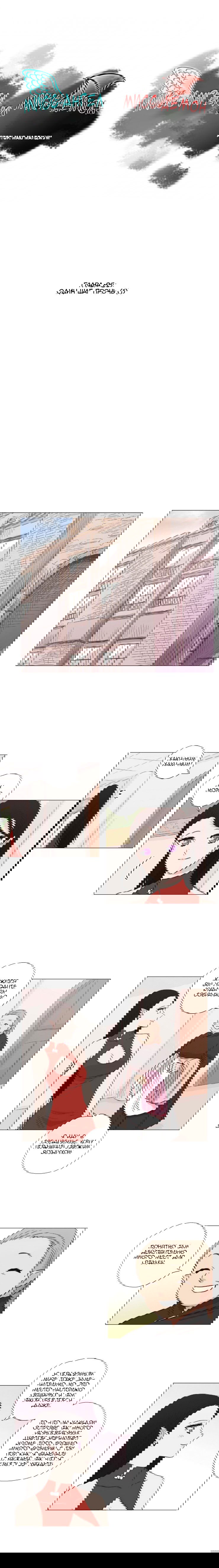 Манга Мисс Ангел и Мисс Демон - Глава 86 Страница 1