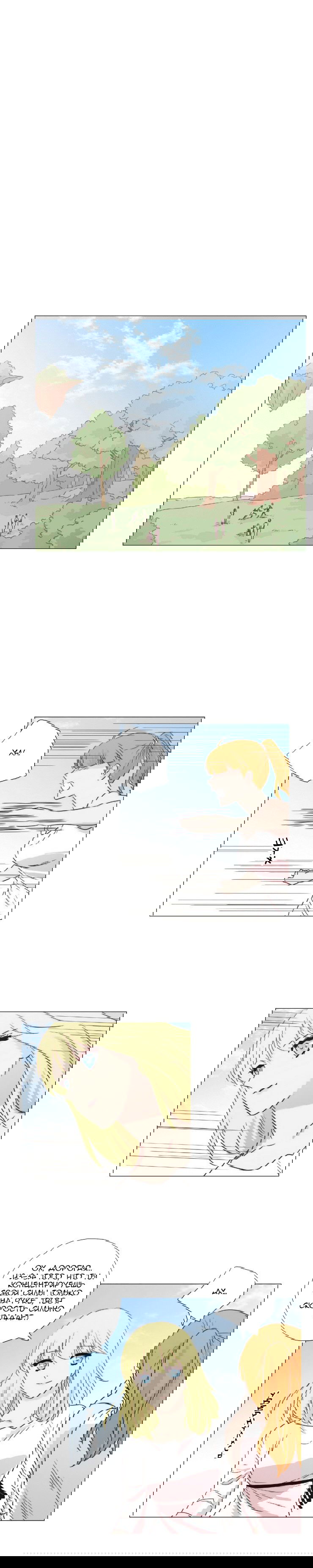 Манга Мисс Ангел и Мисс Демон - Глава 86 Страница 5