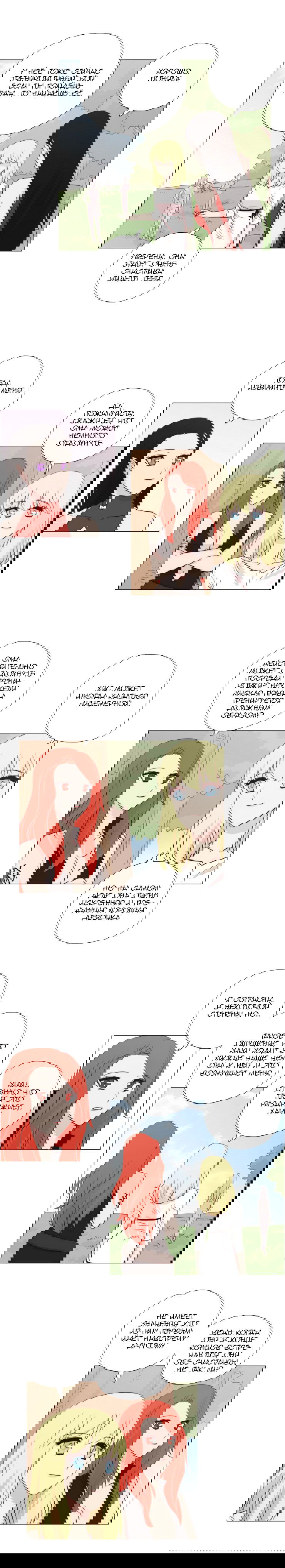 Манга Мисс Ангел и Мисс Демон - Глава 86 Страница 8