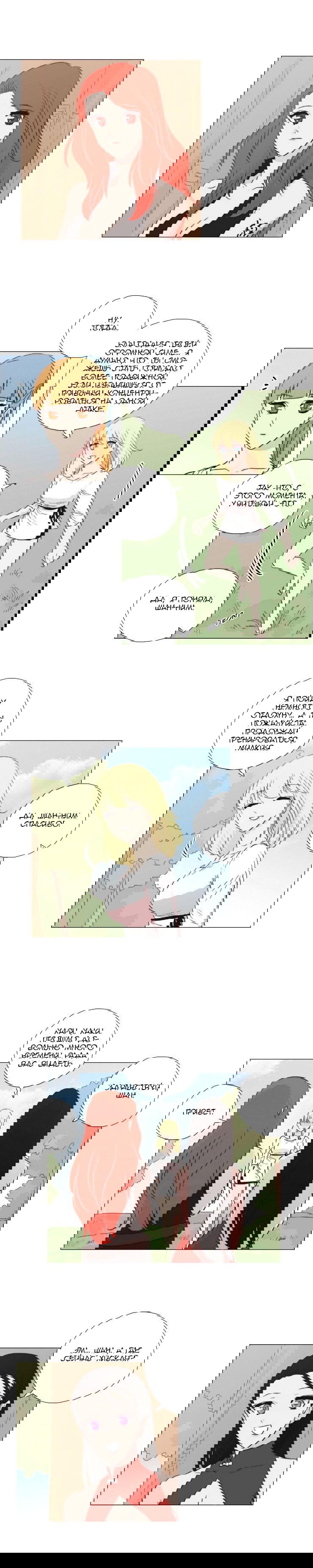 Манга Мисс Ангел и Мисс Демон - Глава 86 Страница 7