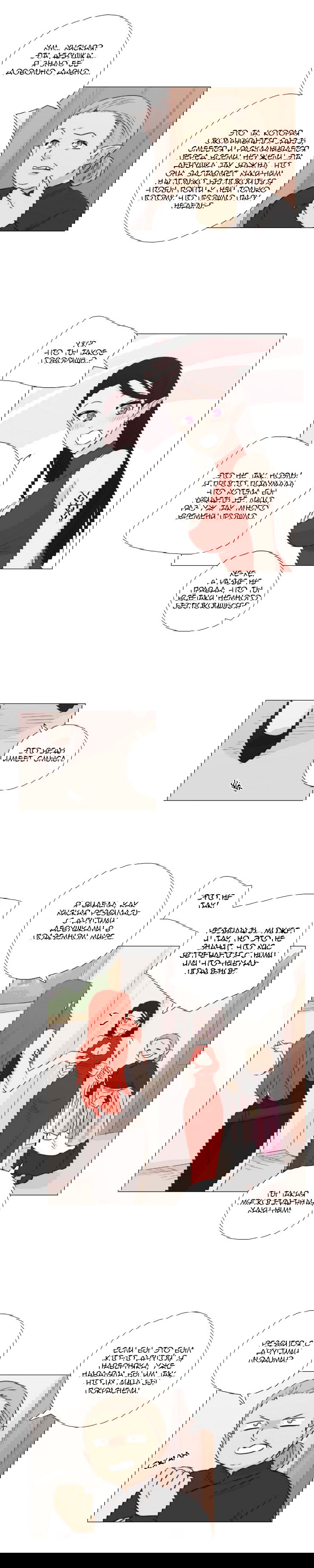 Манга Мисс Ангел и Мисс Демон - Глава 86 Страница 2