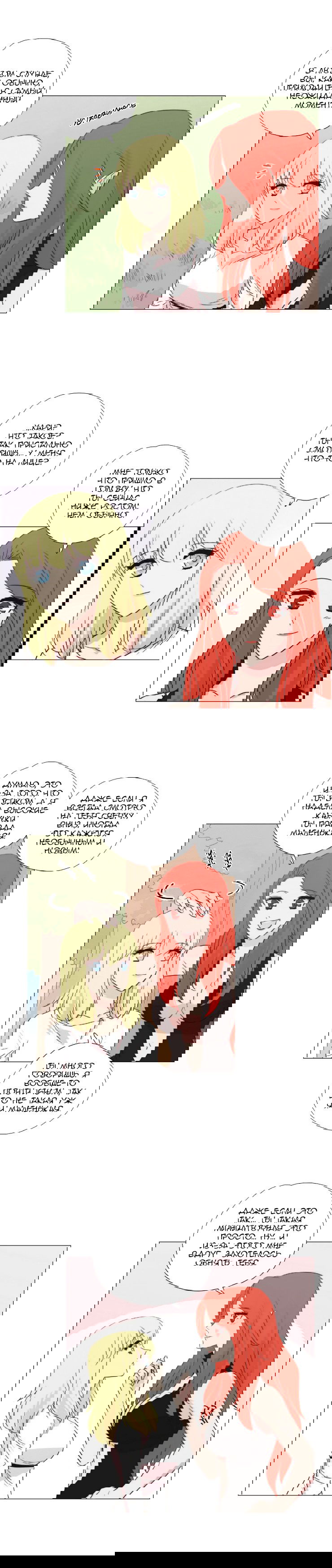 Манга Мисс Ангел и Мисс Демон - Глава 86 Страница 9