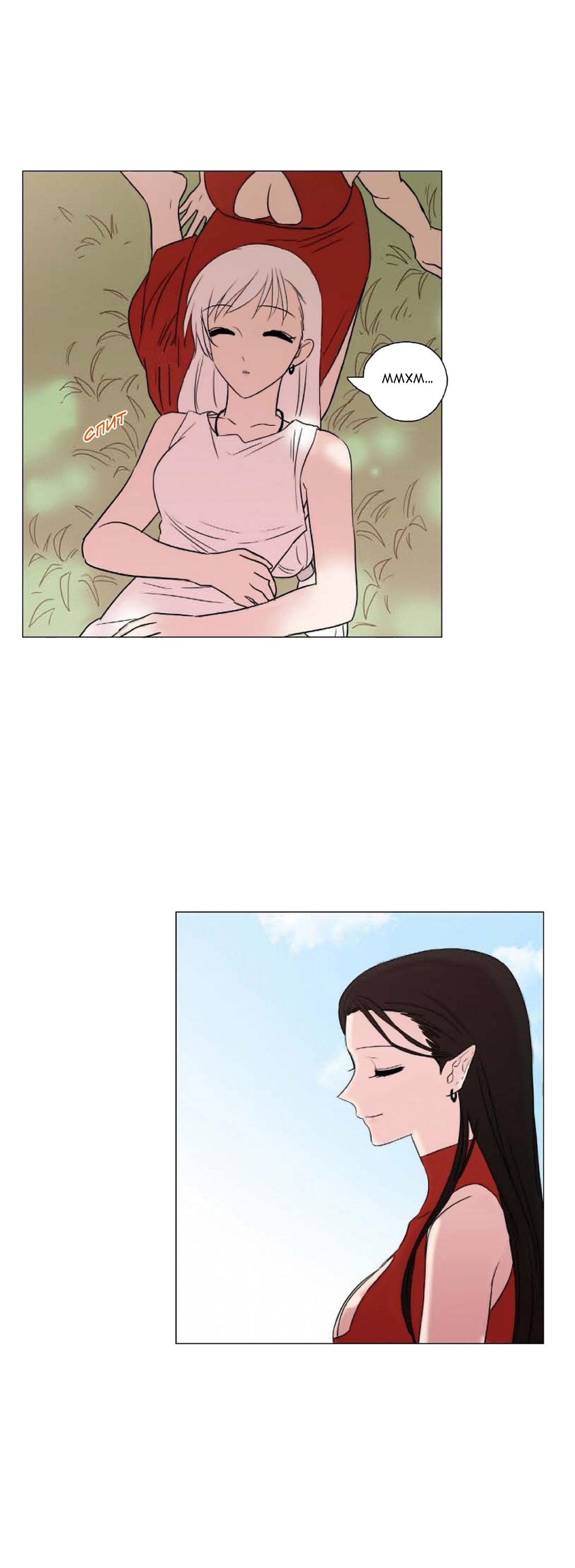 Манга Мисс Ангел и Мисс Демон - Глава 87 Страница 11
