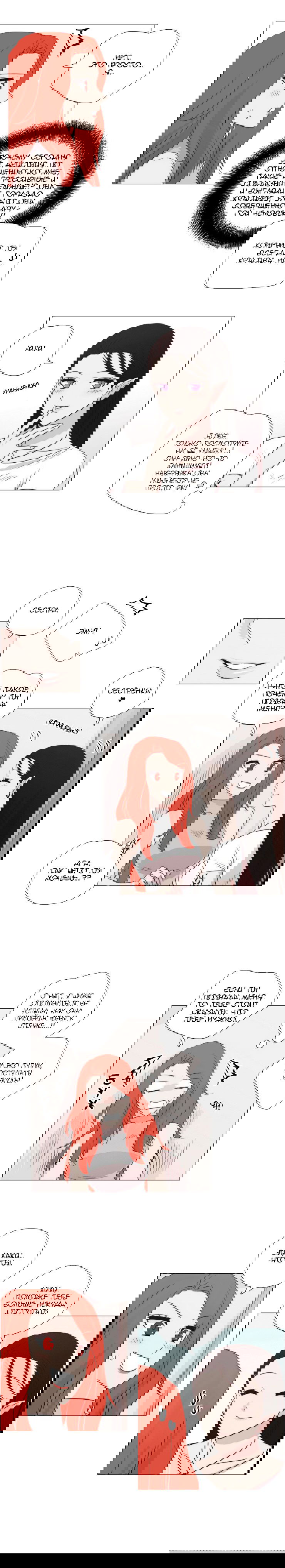 Манга Мисс Ангел и Мисс Демон - Глава 88 Страница 6