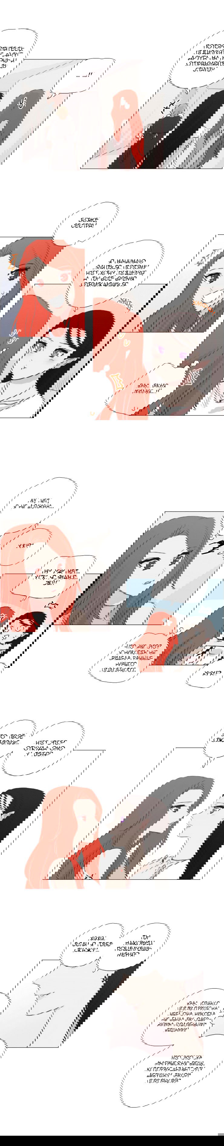 Манга Мисс Ангел и Мисс Демон - Глава 88 Страница 8