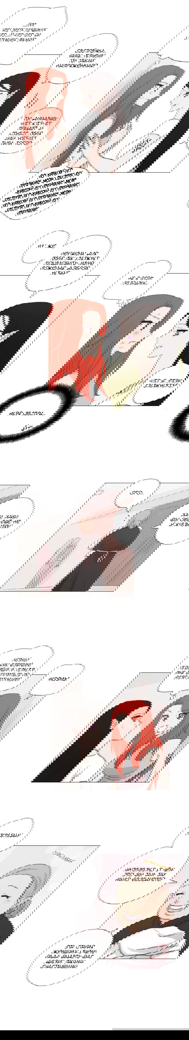 Манга Мисс Ангел и Мисс Демон - Глава 88 Страница 7