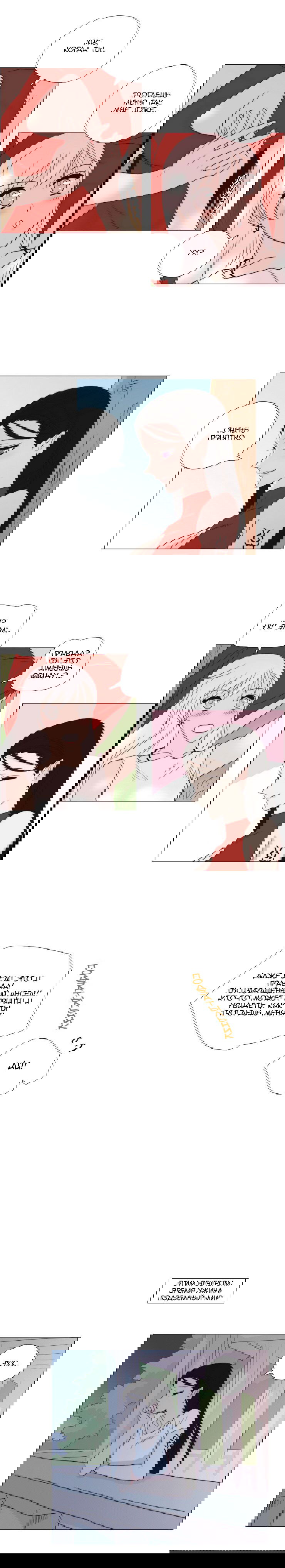 Манга Мисс Ангел и Мисс Демон - Глава 88 Страница 2