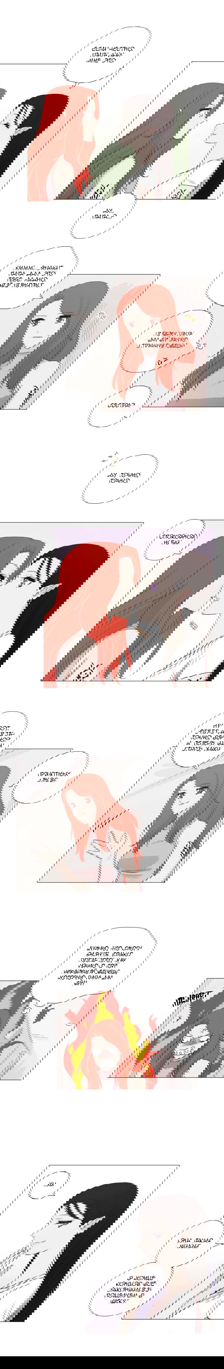 Манга Мисс Ангел и Мисс Демон - Глава 88 Страница 9